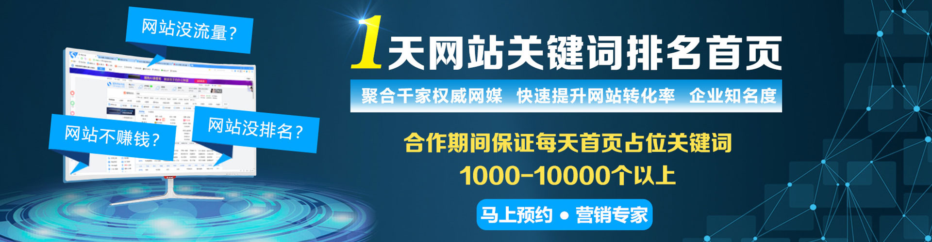 广汉信息流推广